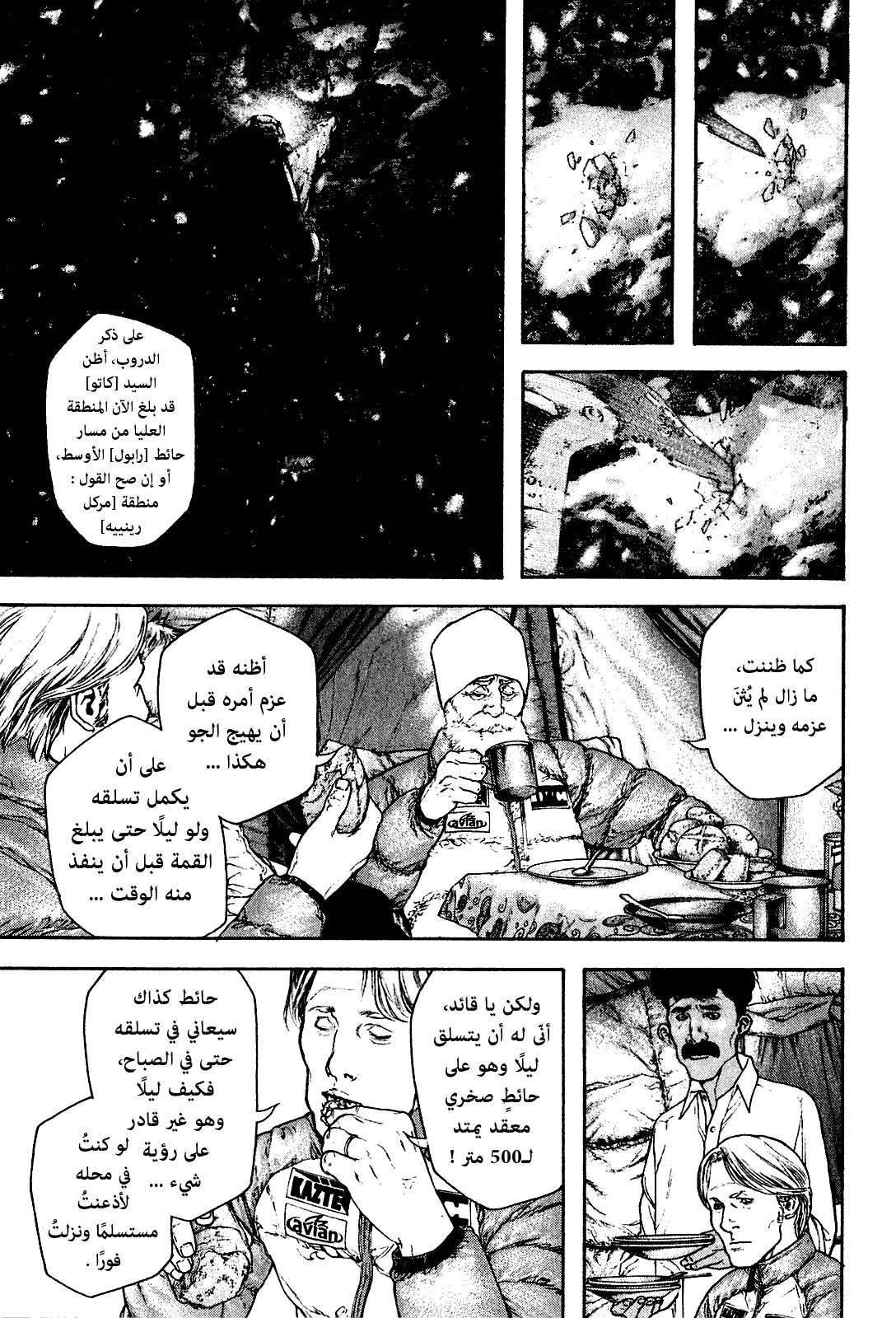 Read Kokou no Hito AR Manga Online