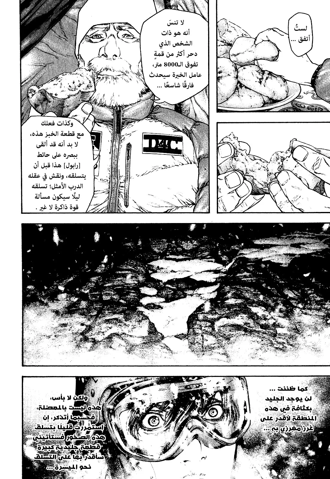 Read Kokou no Hito AR Manga Online