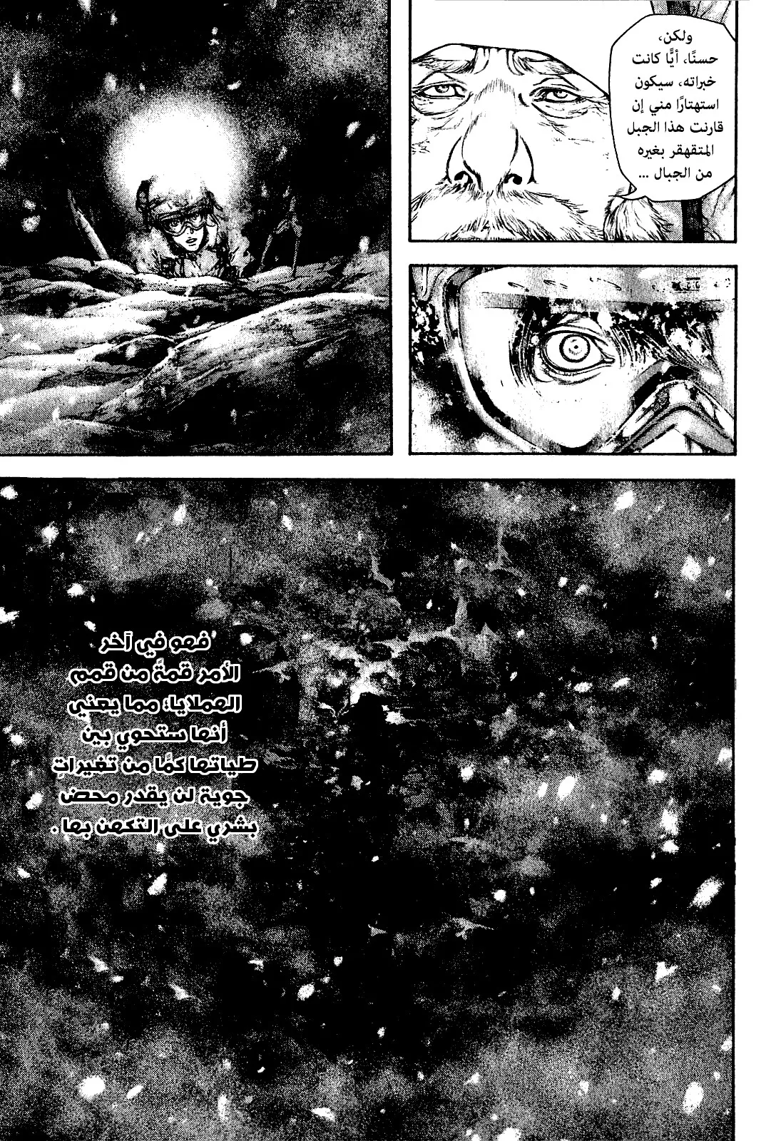 Read Kokou no Hito AR Manga Online