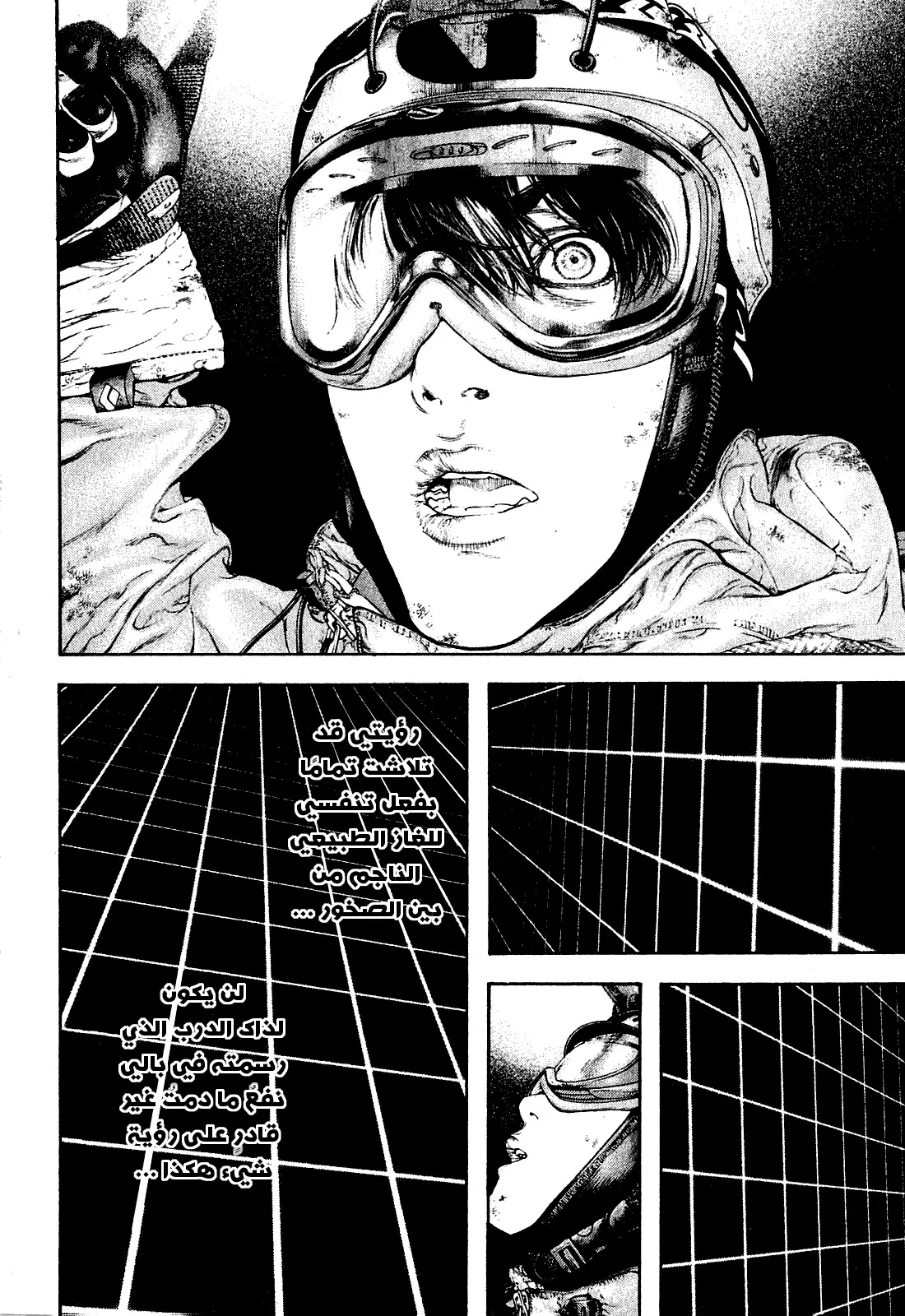 Read Kokou no Hito AR Manga Online