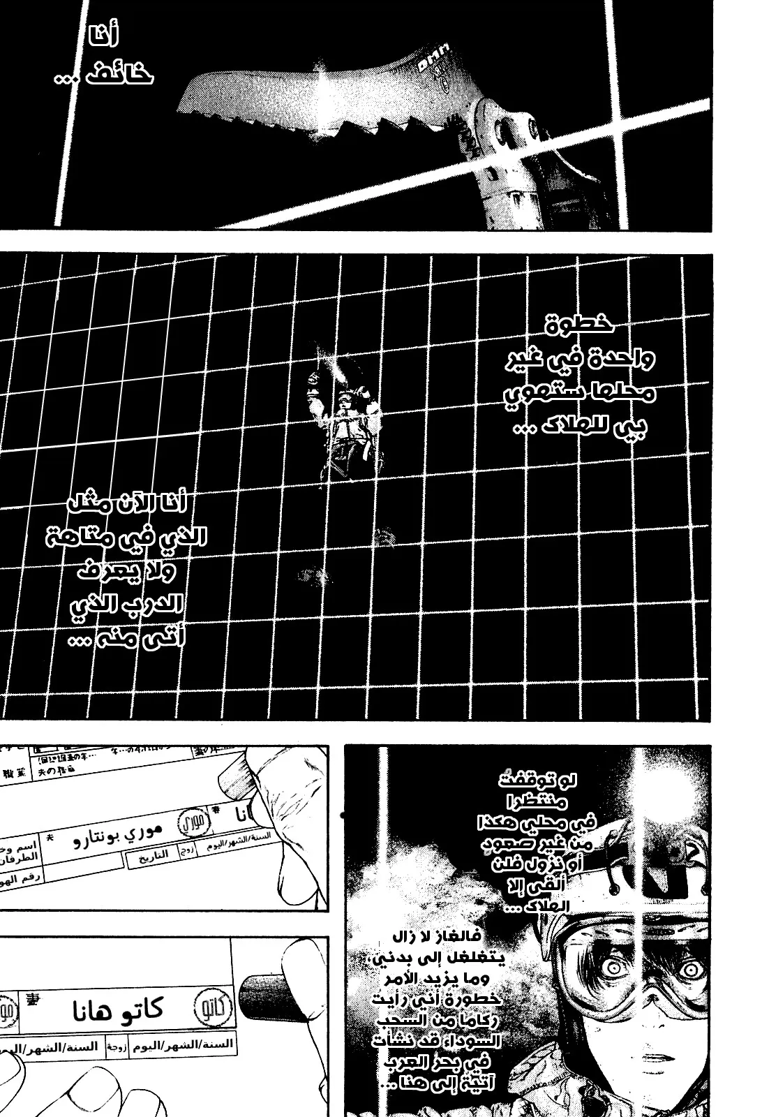 Read Kokou no Hito AR Manga Online