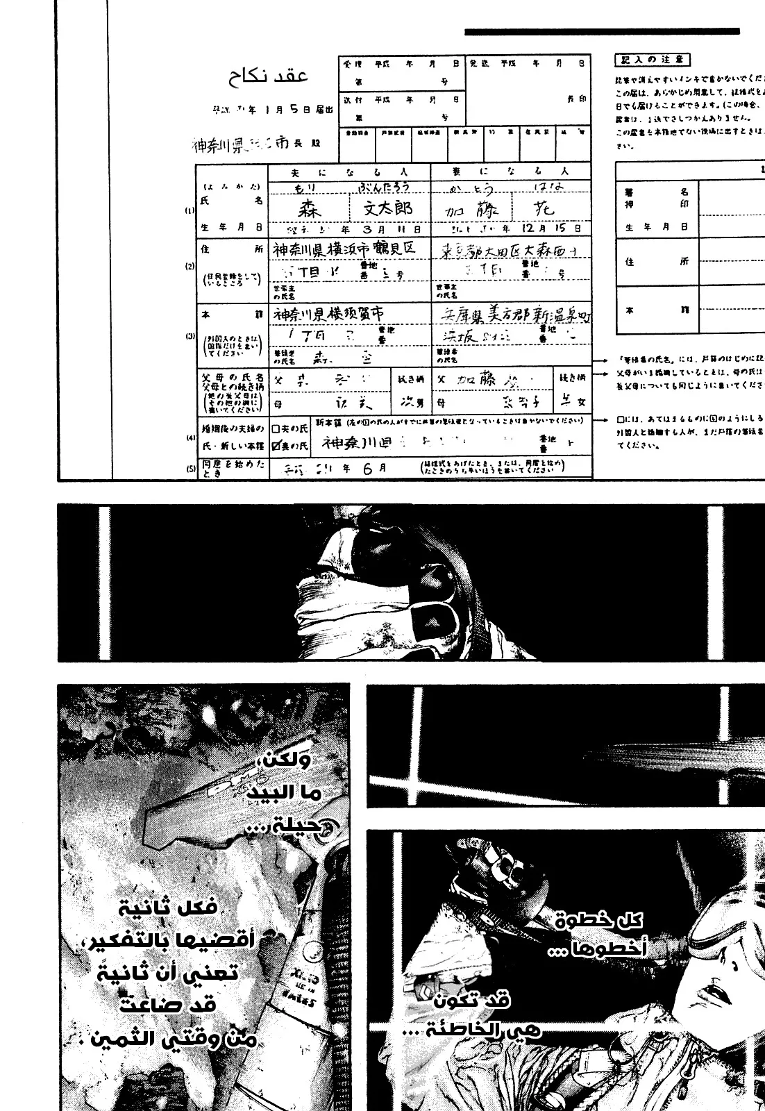 Read Kokou no Hito AR Manga Online