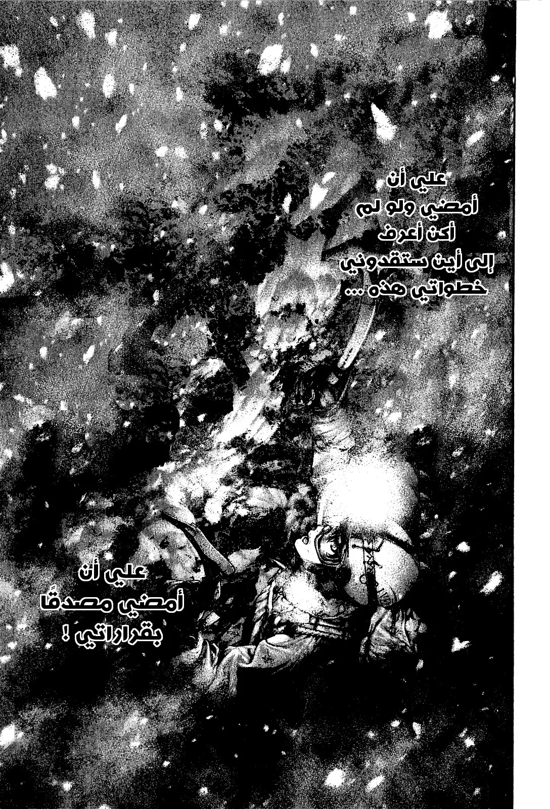 Read Kokou no Hito AR Manga Online