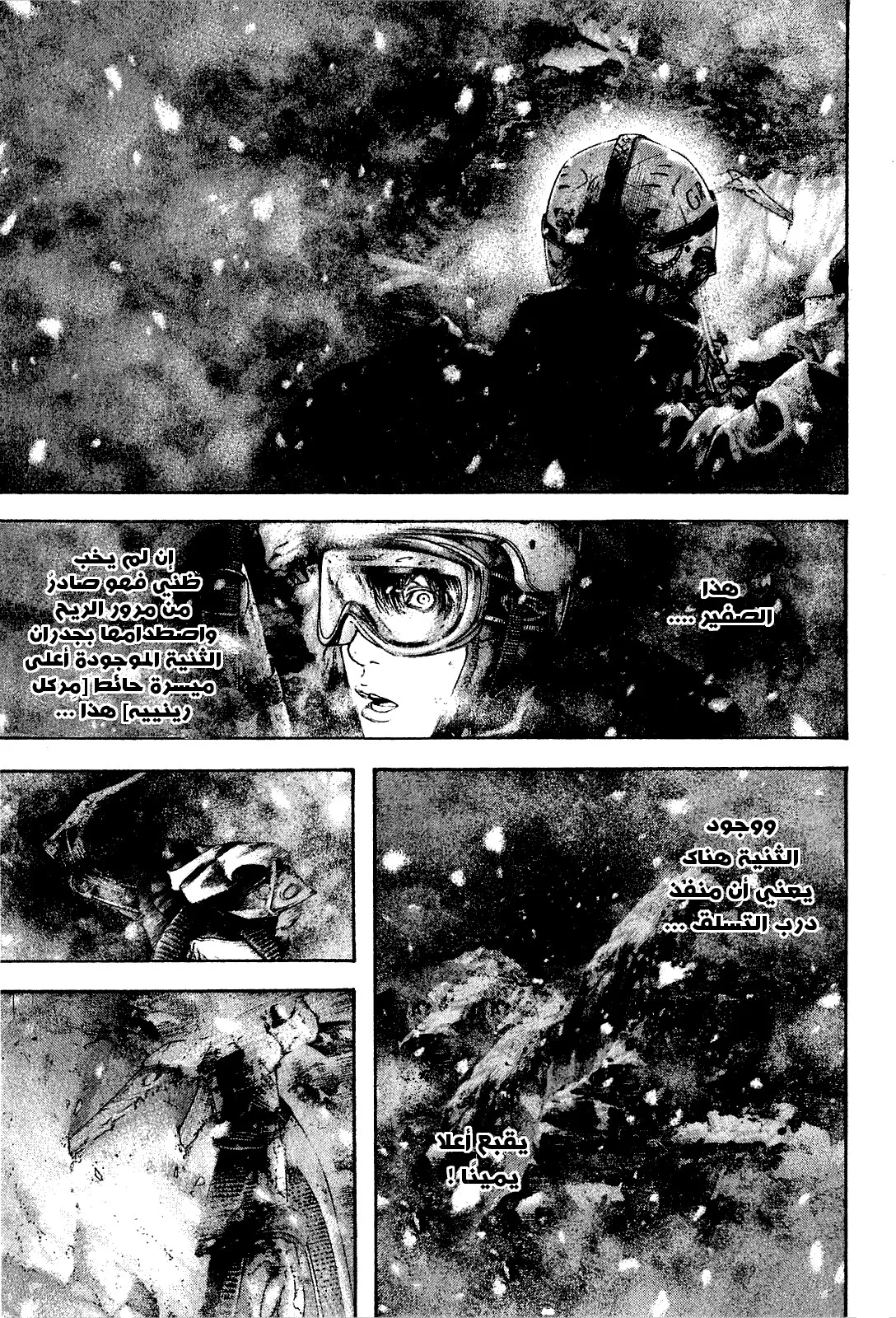 Read Kokou no Hito AR Manga Online