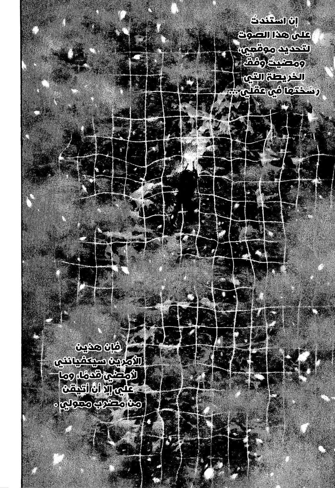 Read Kokou no Hito AR Manga Online