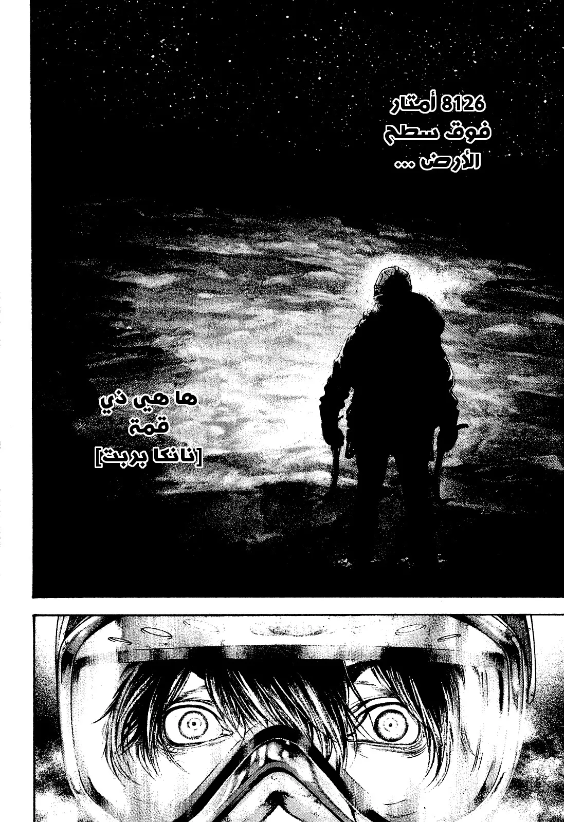 Read Kokou no Hito AR Manga Online