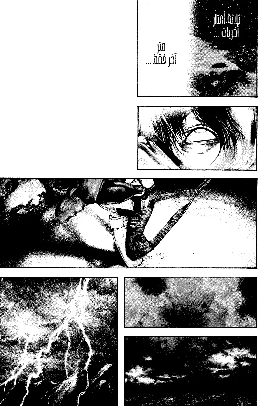 Read Kokou no Hito AR Manga Online