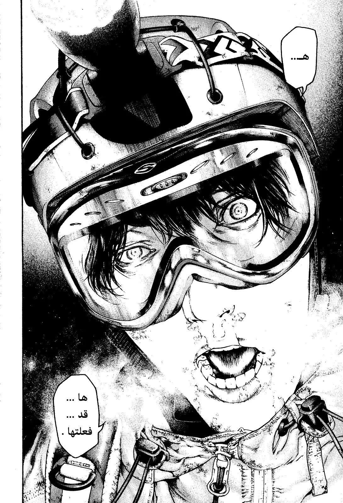 Read Kokou no Hito AR Manga Online
