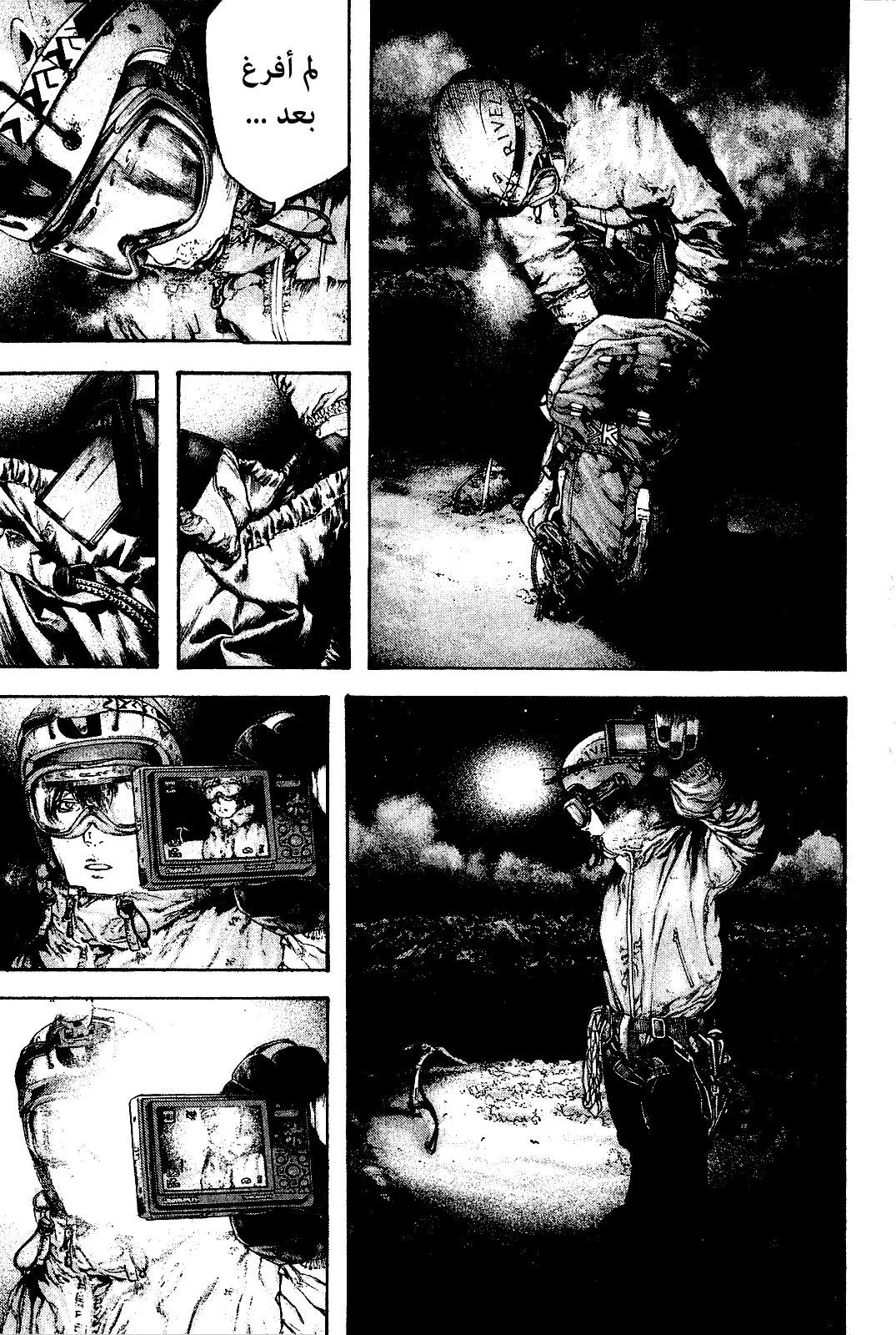 Read Kokou no Hito AR Manga Online