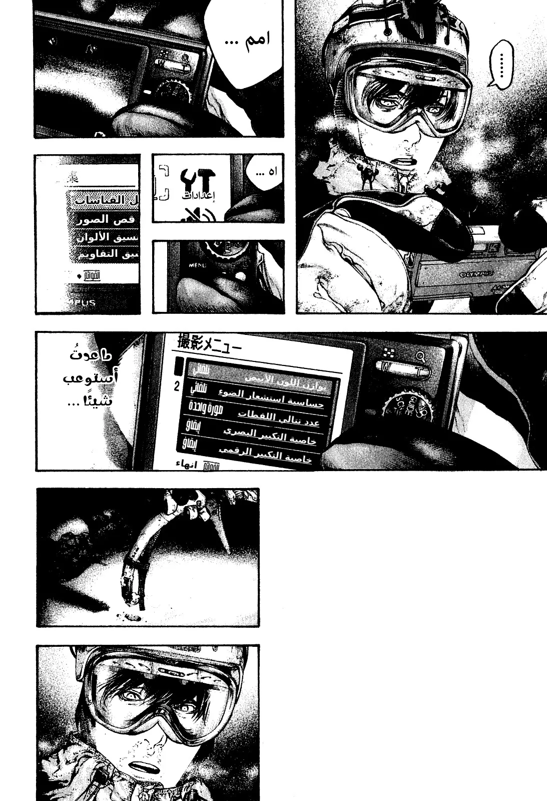 Read Kokou no Hito AR Manga Online