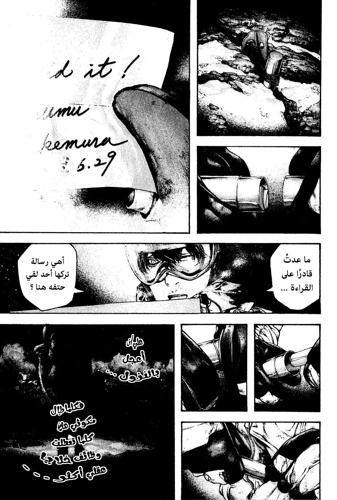 Read Kokou no Hito AR Manga Online