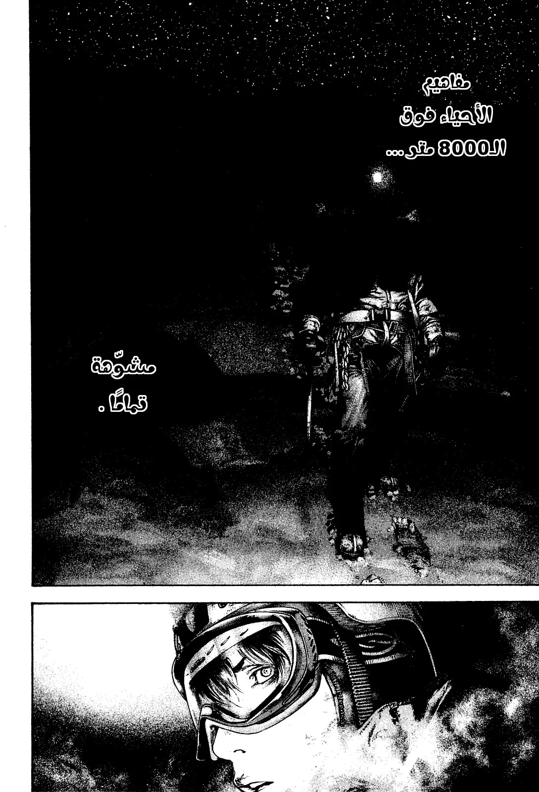 Read Kokou no Hito AR Manga Online