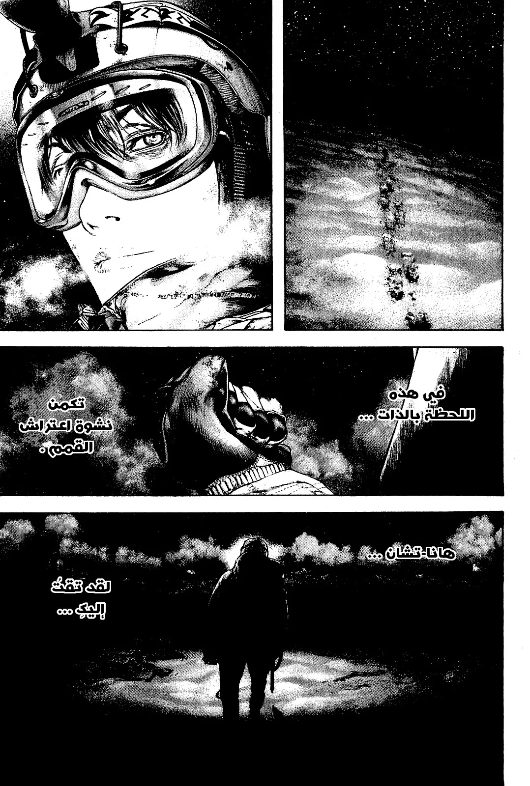 Read Kokou no Hito AR Manga Online