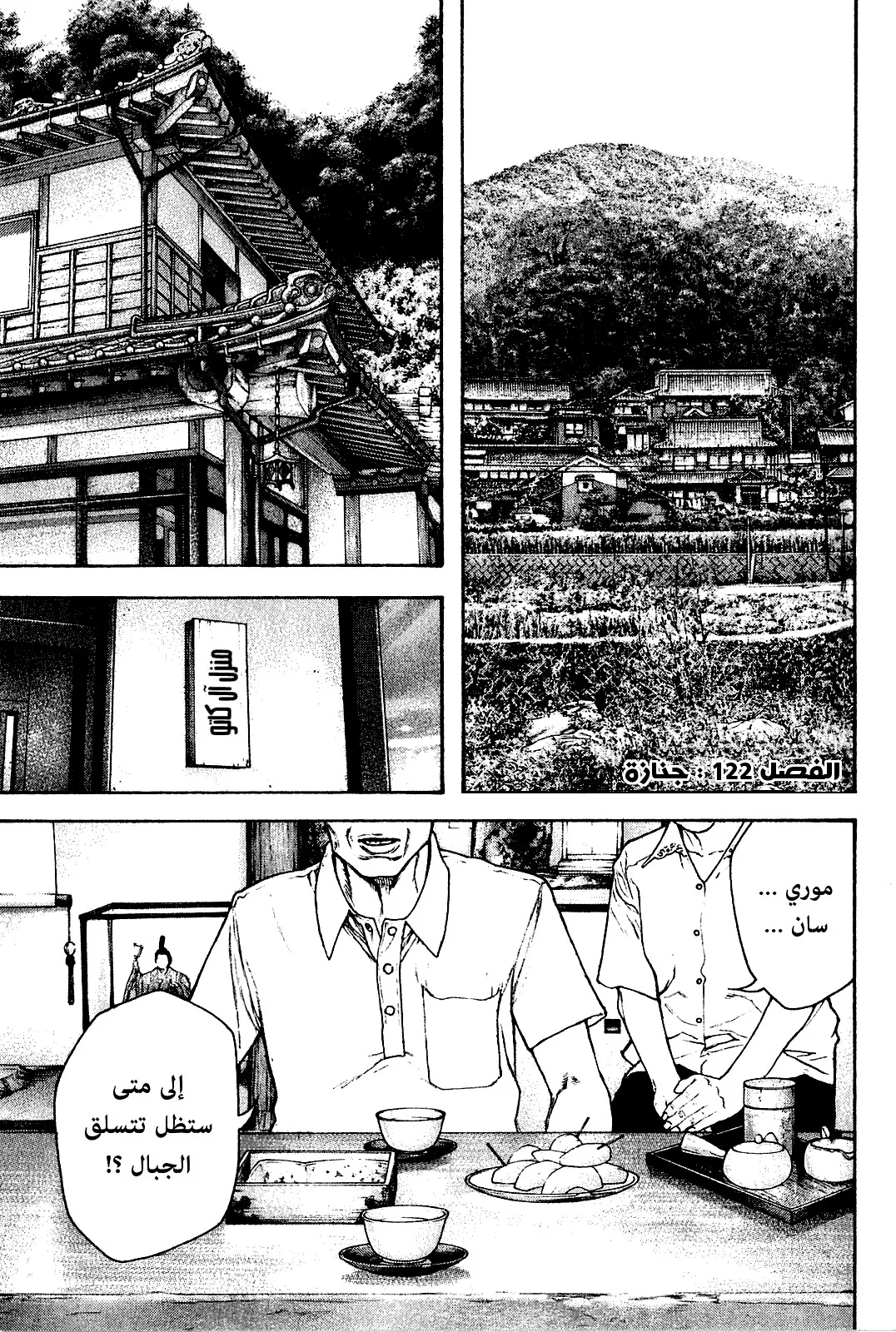 Read Kokou no Hito AR Manga Online
