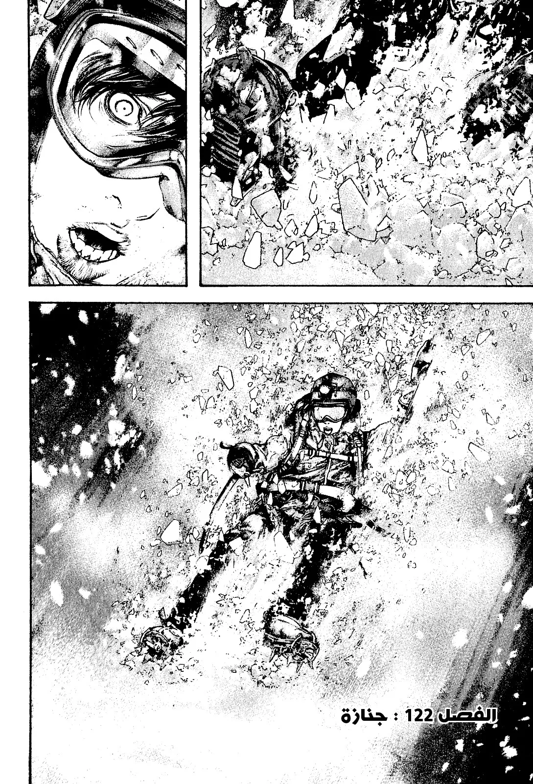 Read Kokou no Hito AR Manga Online