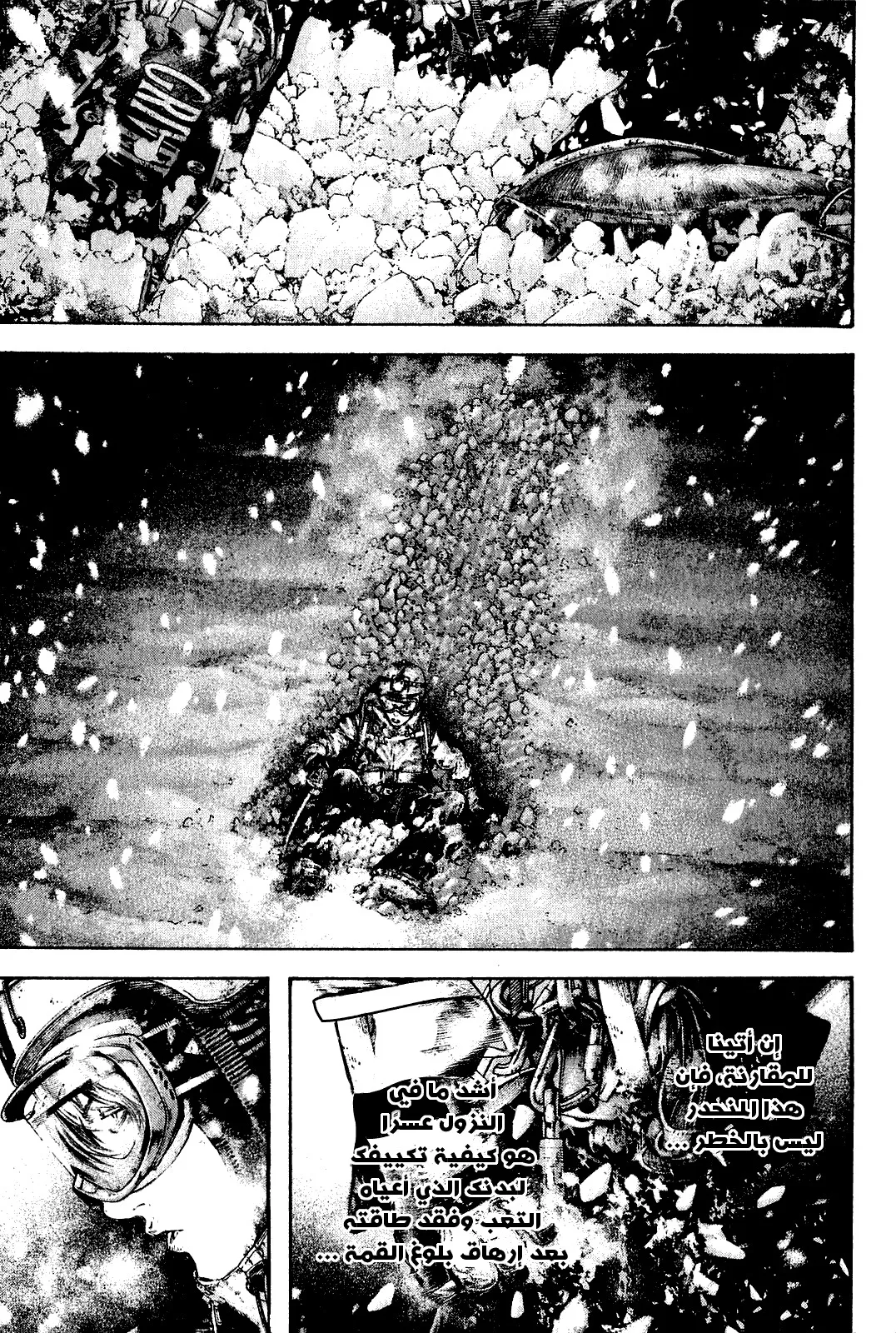 Read Kokou no Hito AR Manga Online