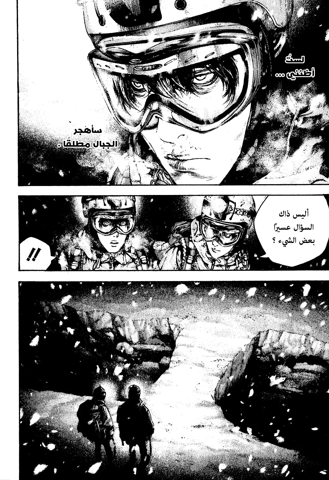 Read Kokou no Hito AR Manga Online