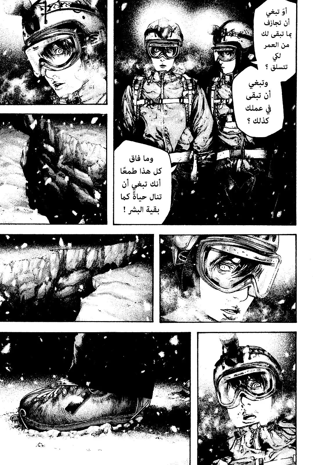 Read Kokou no Hito AR Manga Online