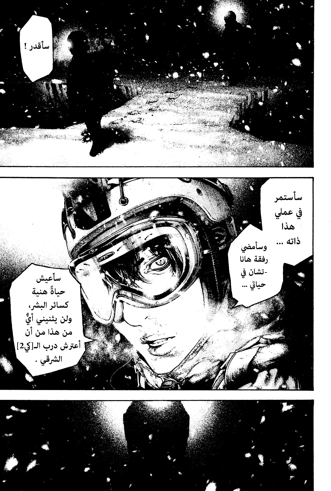 Read Kokou no Hito AR Manga Online