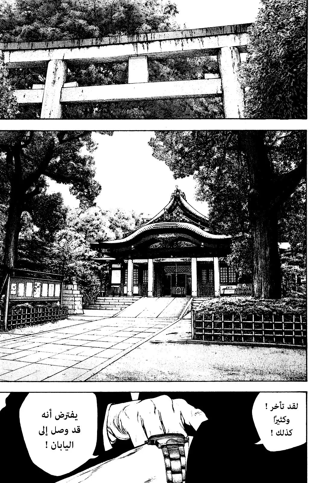 Read Kokou no Hito AR Manga Online