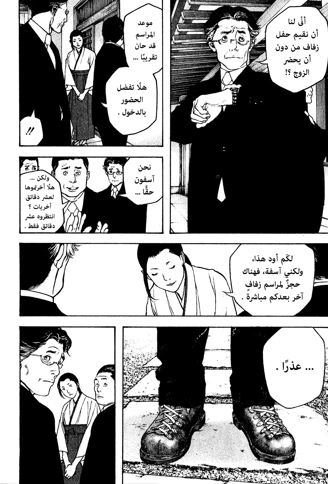Read Kokou no Hito AR Manga Online