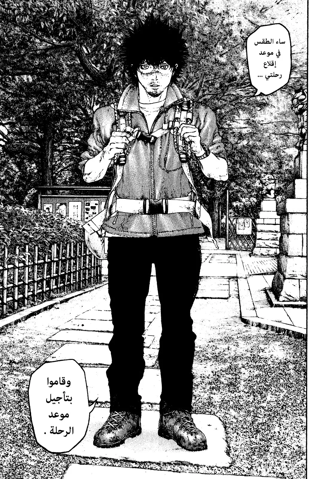 Read Kokou no Hito AR Manga Online