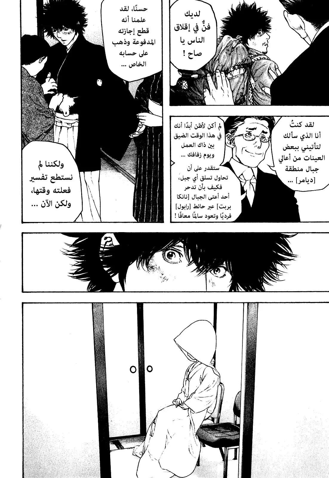 Read Kokou no Hito AR Manga Online