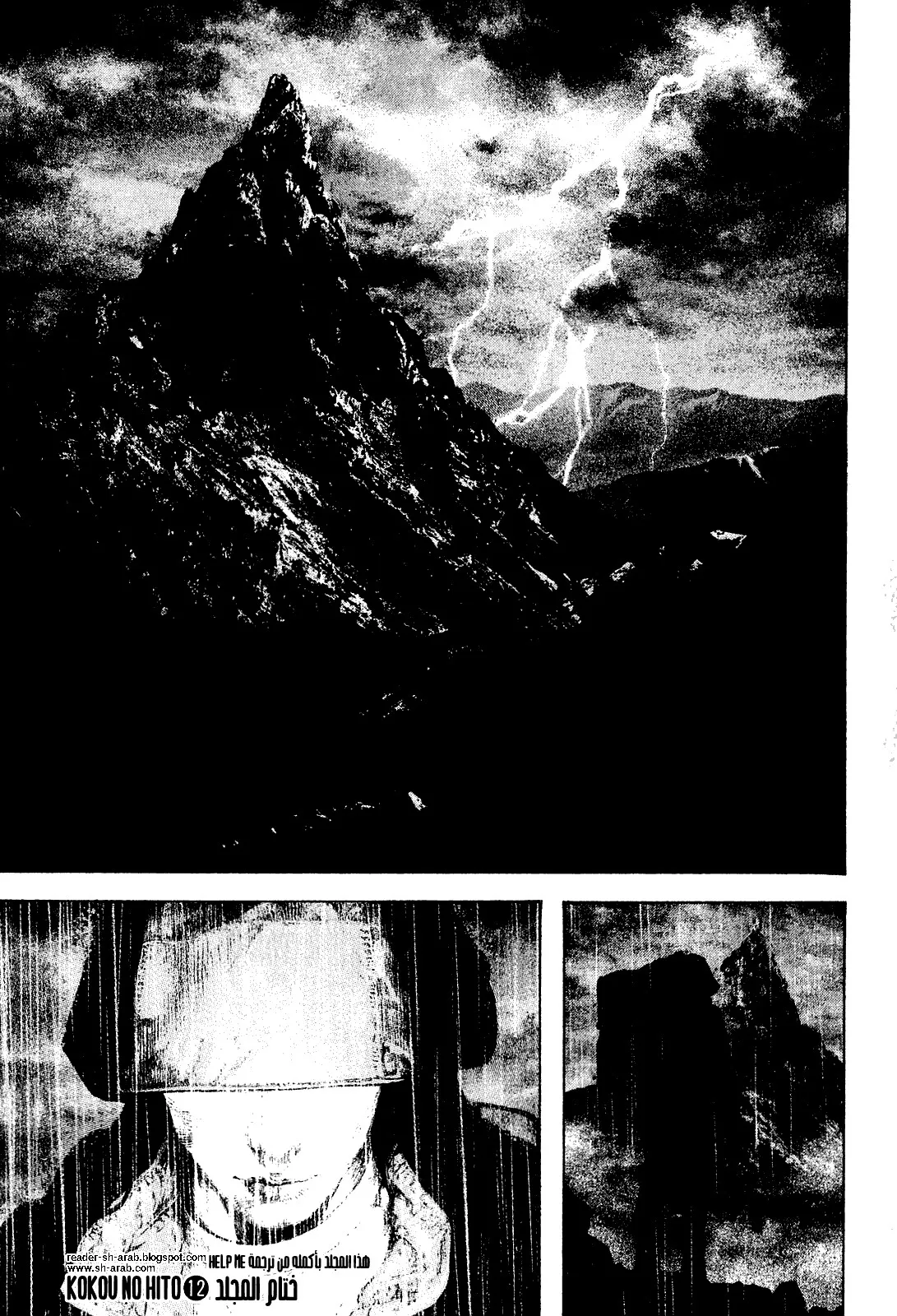 Read Kokou no Hito AR Manga Online