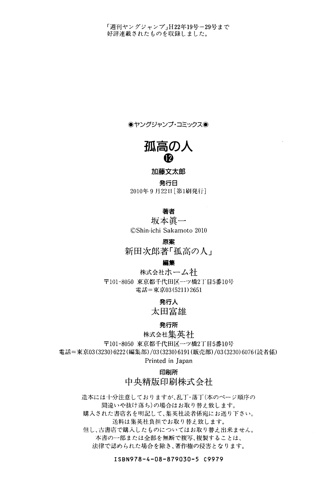 Read Kokou no Hito AR Manga Online