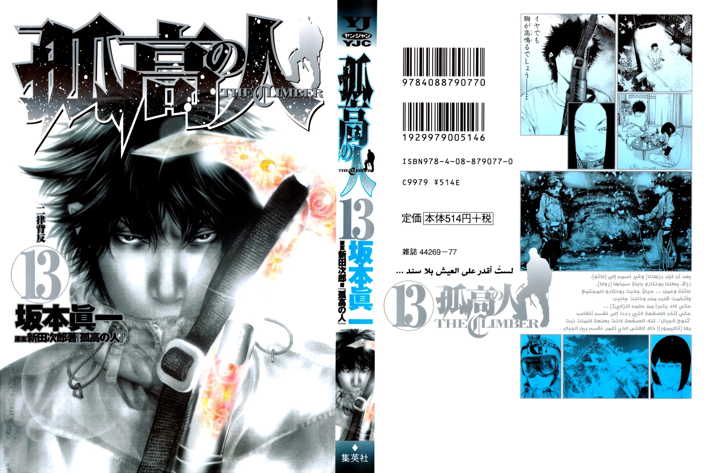 Read Kokou no Hito AR Manga Online