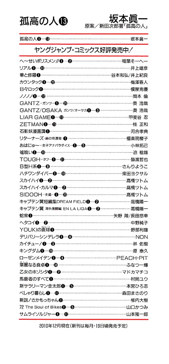 Read Kokou no Hito AR Manga Online