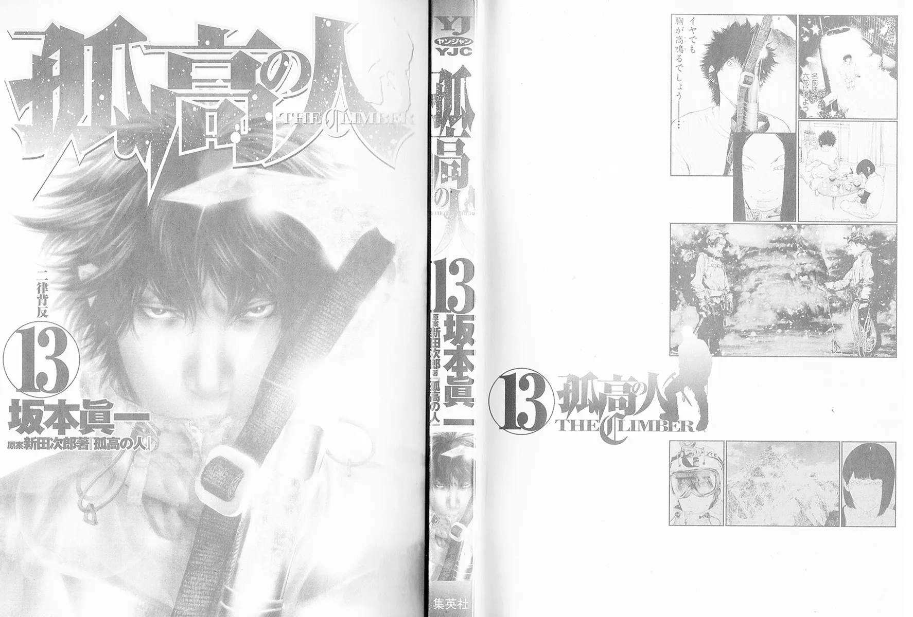 Read Kokou no Hito AR Manga Online