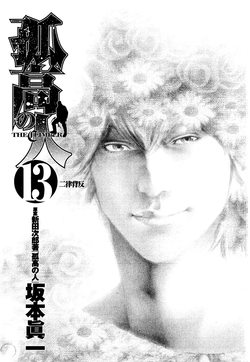 Read Kokou no Hito AR Manga Online
