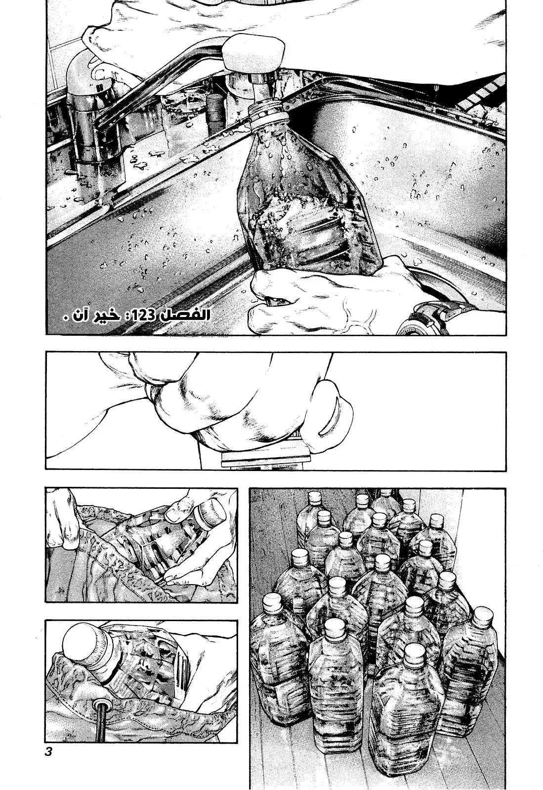 Read Kokou no Hito AR Manga Online