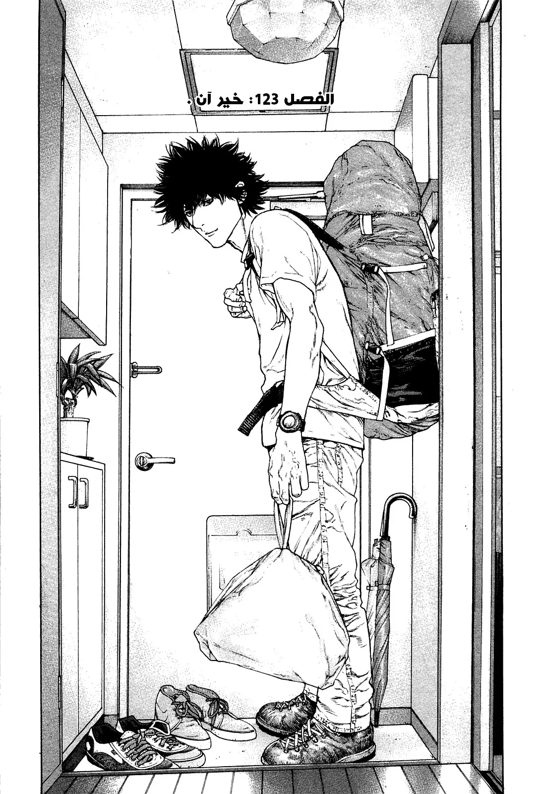 Read Kokou no Hito AR Manga Online