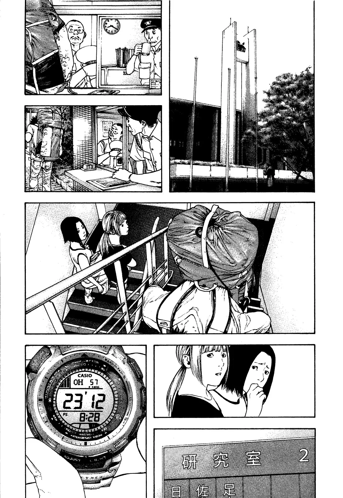 Read Kokou no Hito AR Manga Online