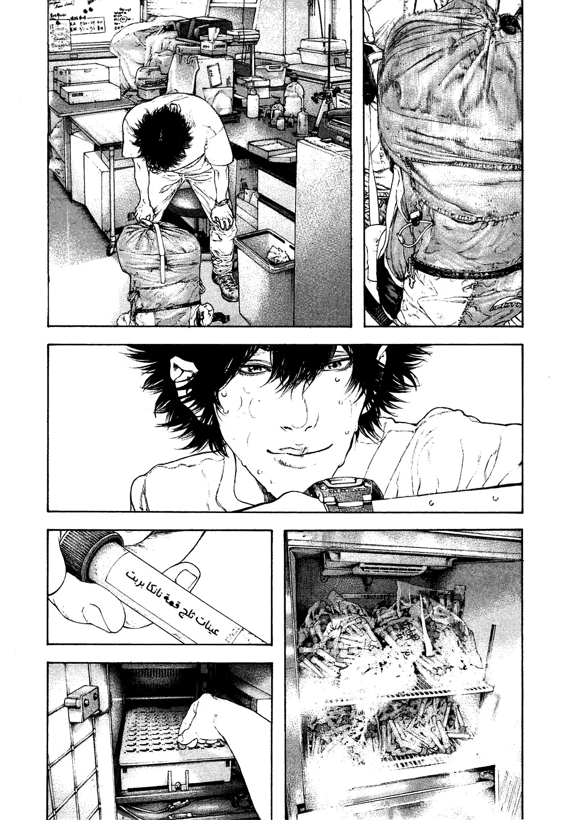 Read Kokou no Hito AR Manga Online