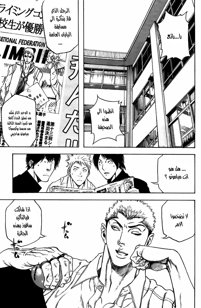 Read Kokou no Hito AR Manga Online