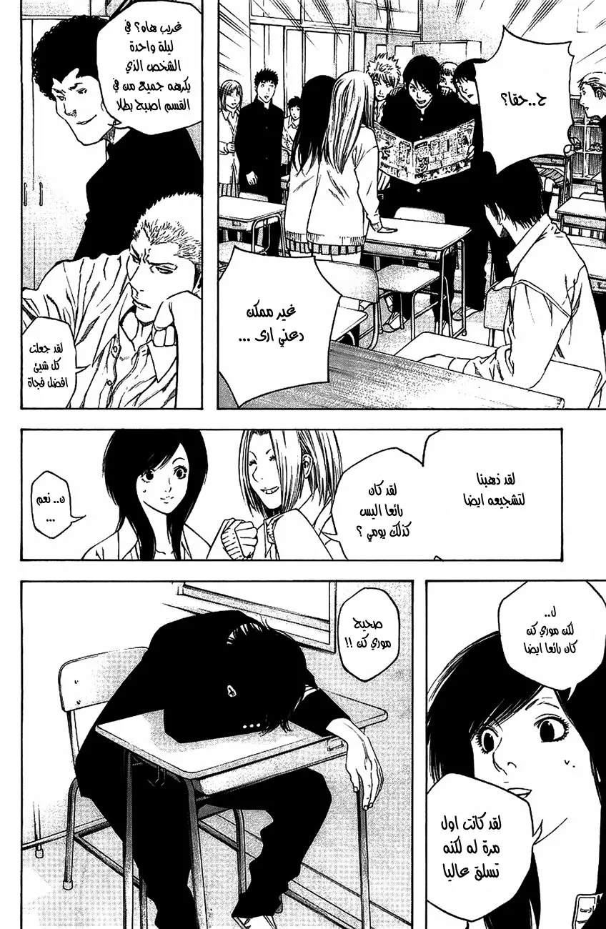 Read Kokou no Hito AR Manga Online
