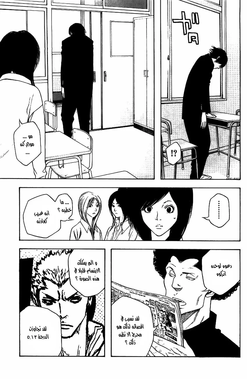 Read Kokou no Hito AR Manga Online