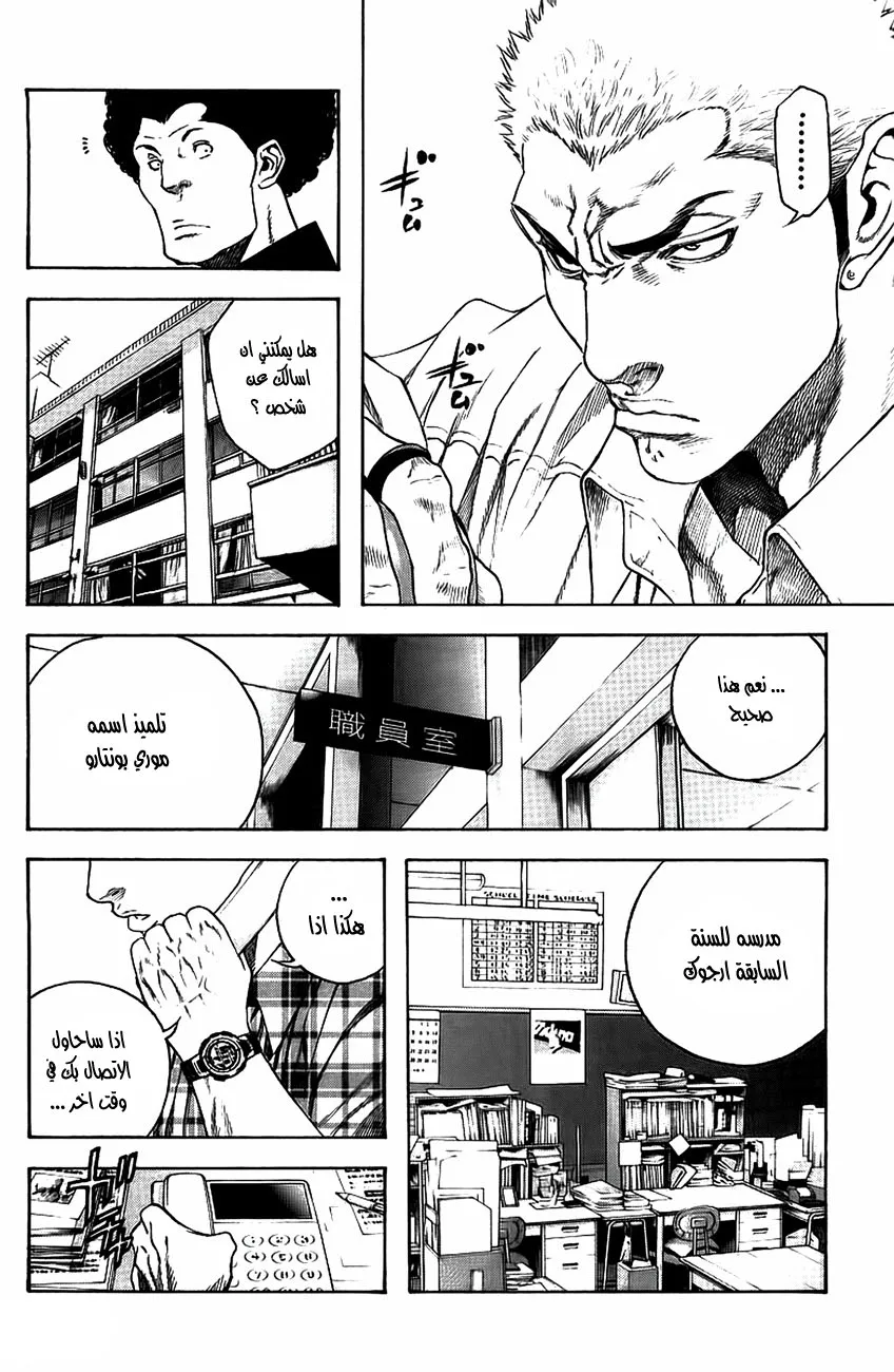 Read Kokou no Hito AR Manga Online