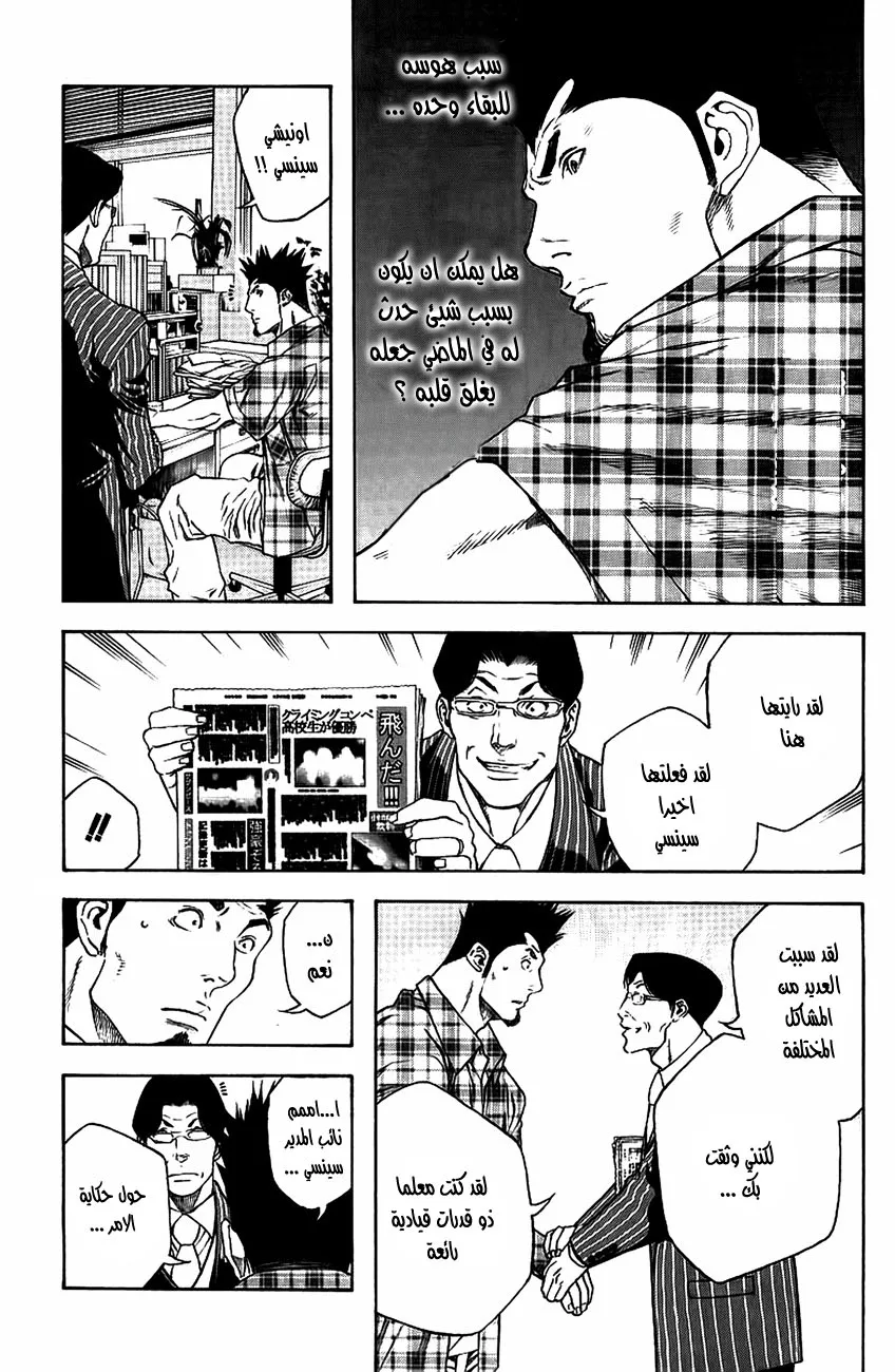 Read Kokou no Hito AR Manga Online