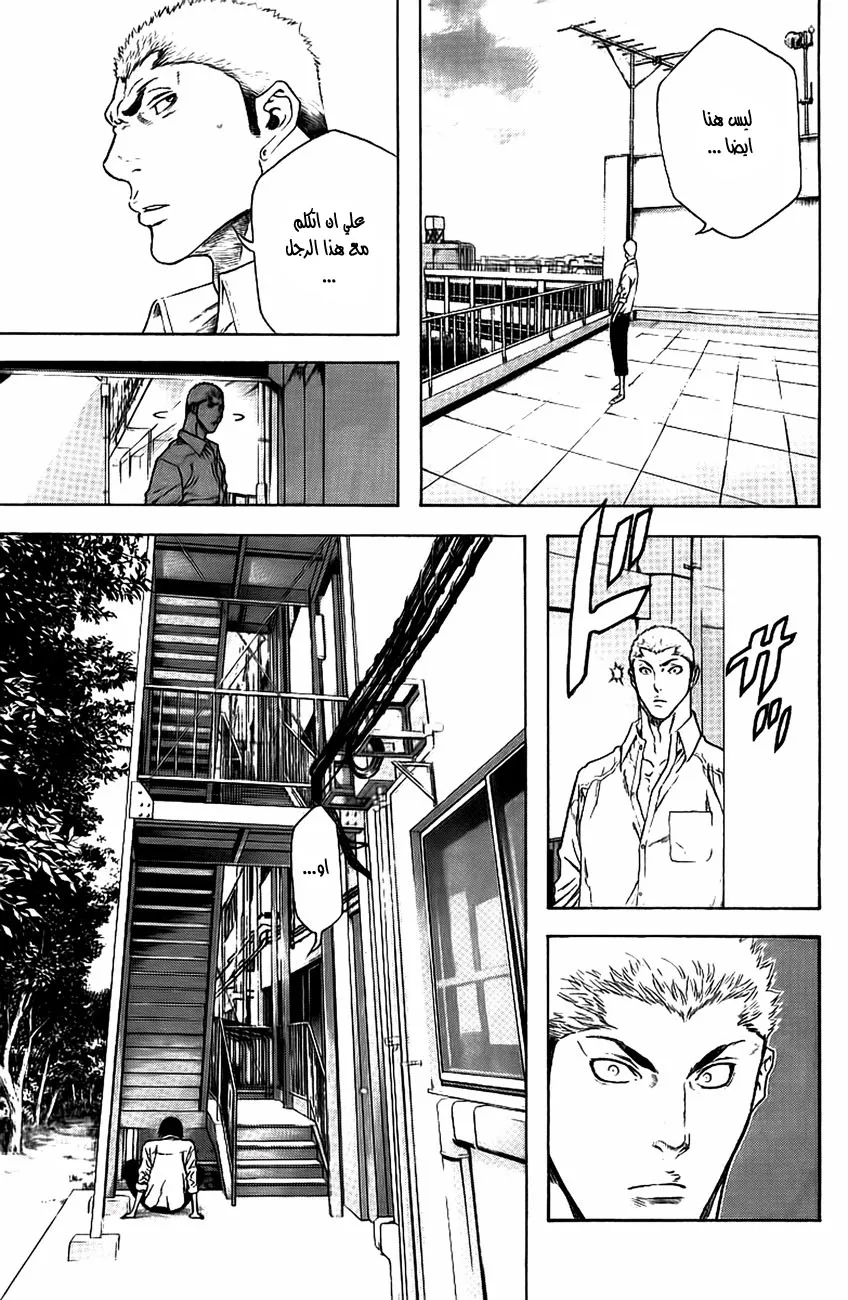 Read Kokou no Hito AR Manga Online