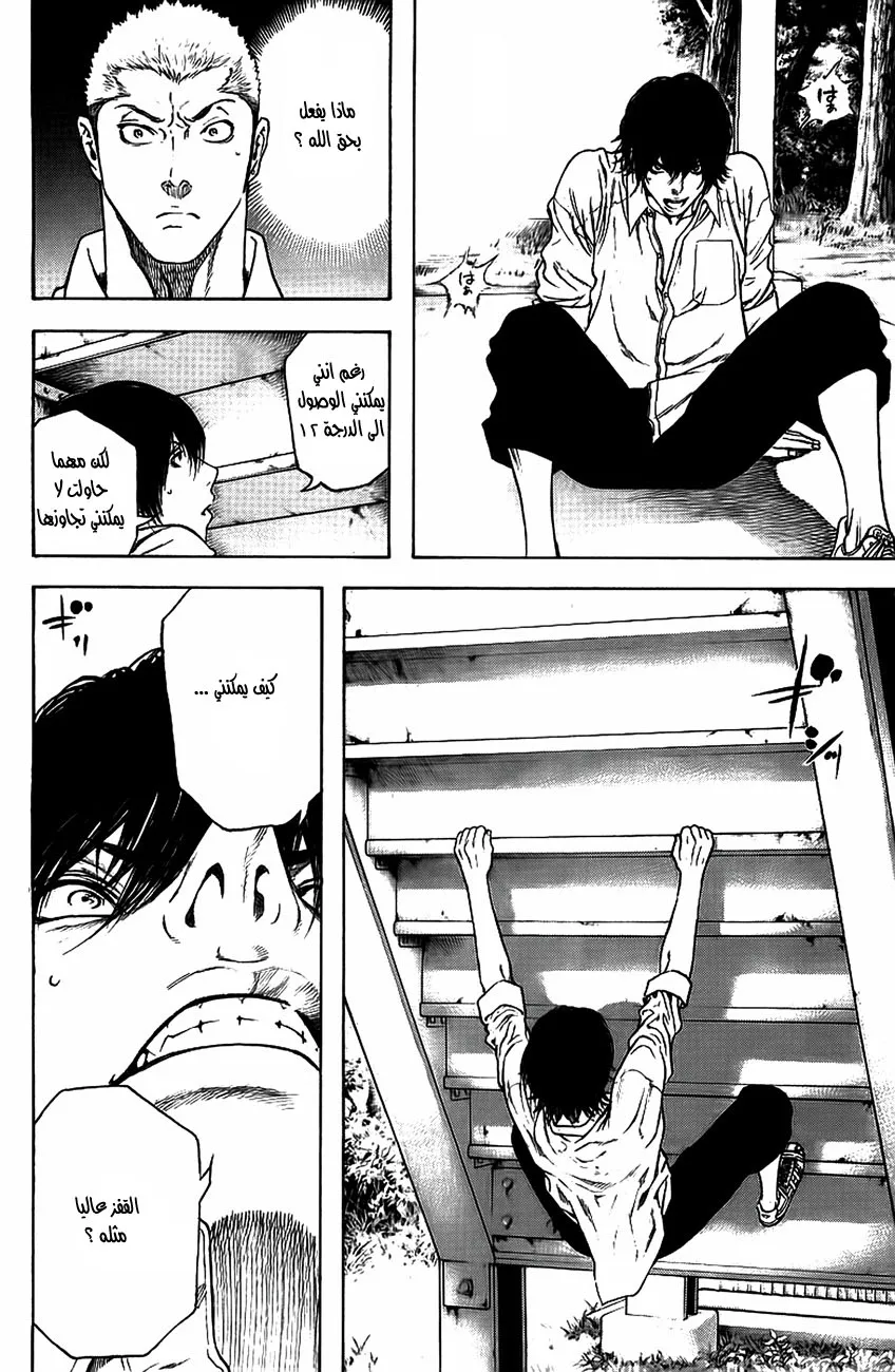 Read Kokou no Hito AR Manga Online
