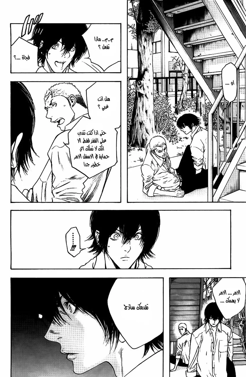Read Kokou no Hito AR Manga Online