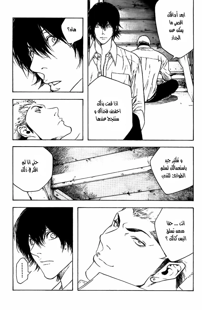 Read Kokou no Hito AR Manga Online