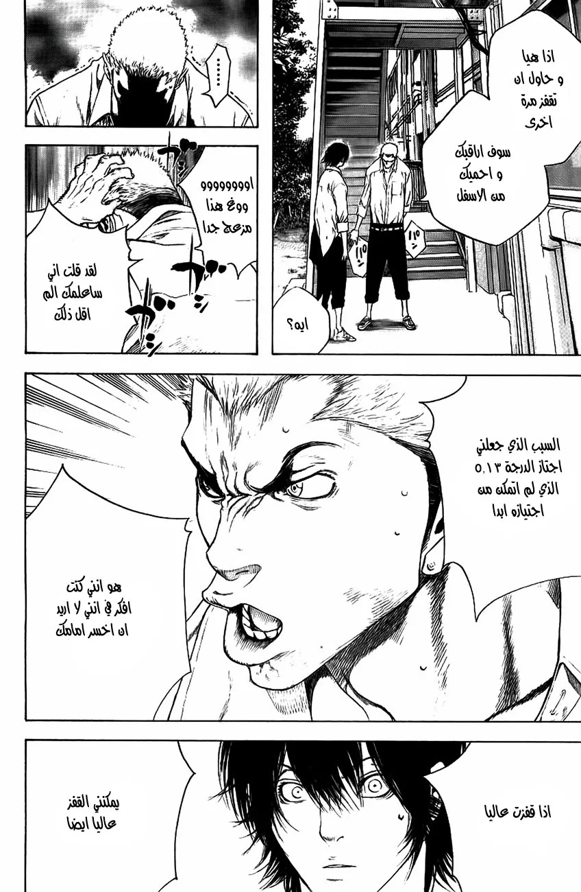Read Kokou no Hito AR Manga Online