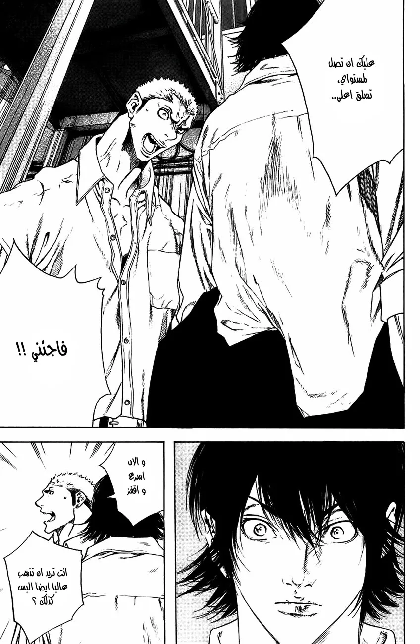 Read Kokou no Hito AR Manga Online