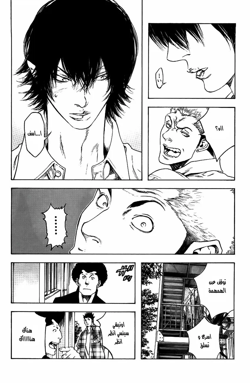 Read Kokou no Hito AR Manga Online