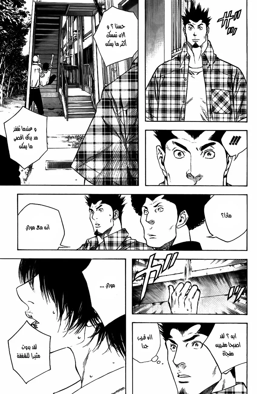 Read Kokou no Hito AR Manga Online
